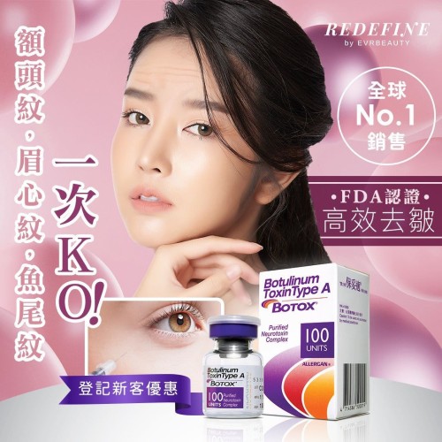 Type a Toxina Face Anti Wrinkles, botulinum toxin A botox  anti-wrinkle injections