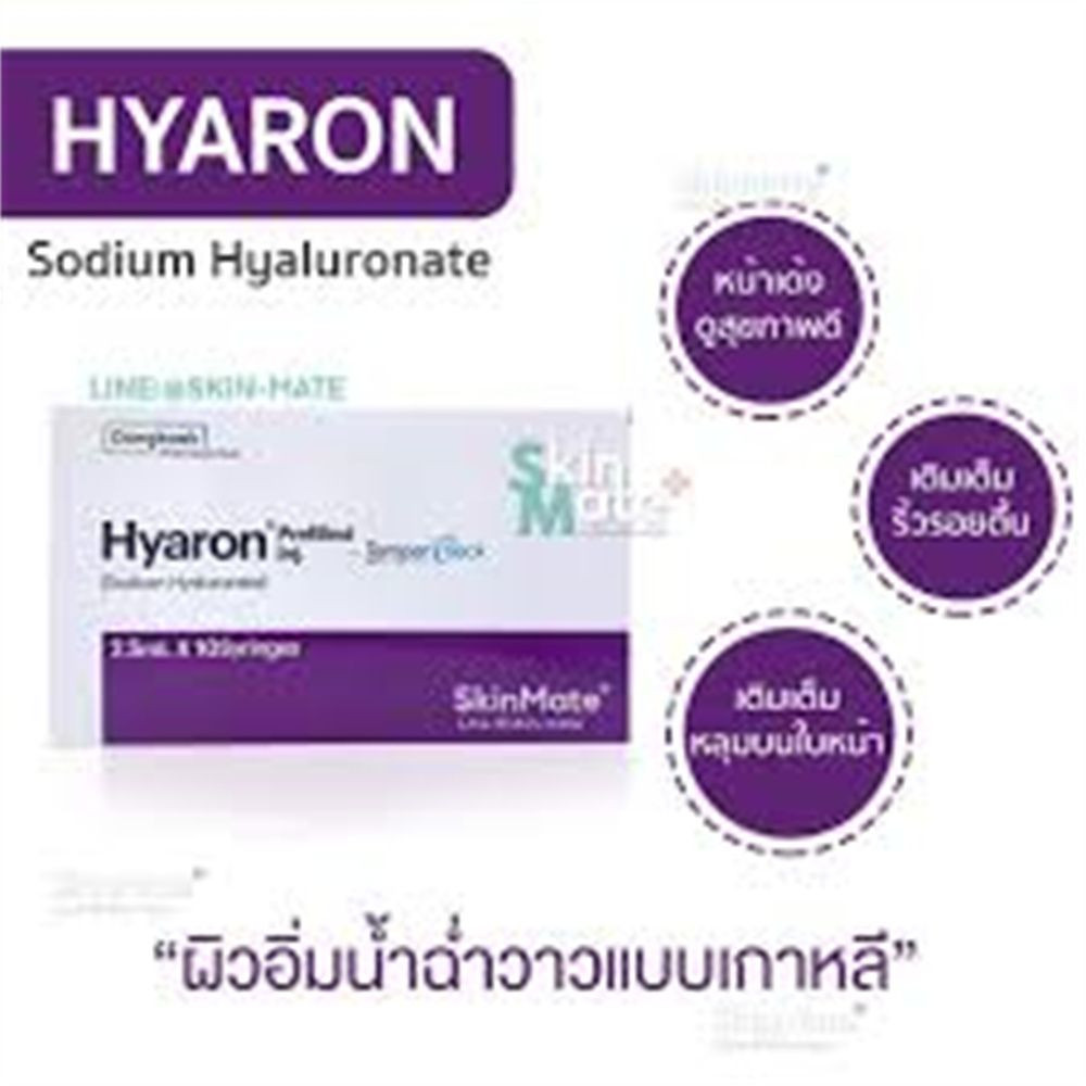 Hyaron 2.5ml*10 Skin Booster Non Cross Linked Hyaluronic Acid Nose Hyaluronic Acid Injection Lip