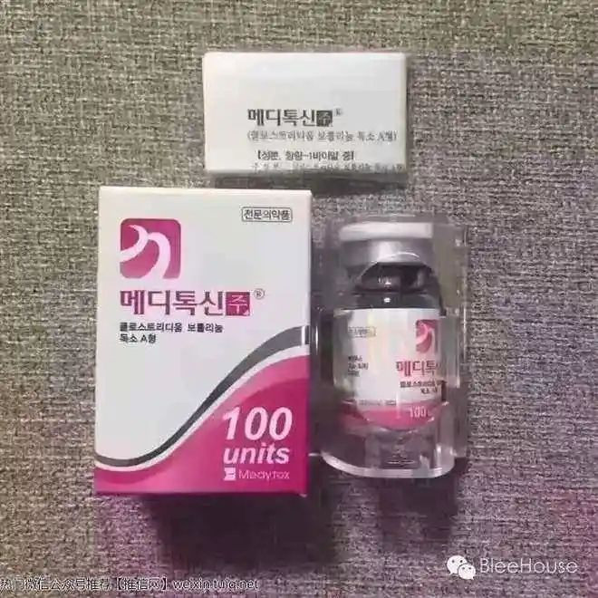 Meditoxin 100u  botulinum toxin type A Nabota Toxina Botulinica