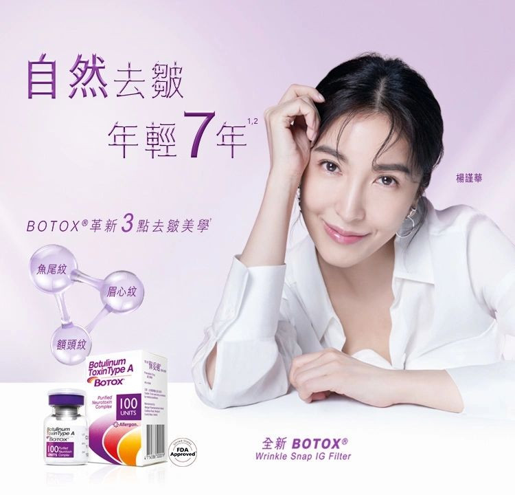 Botox  100U Cosmetic Botulinum Toxin Type A (onabotulinumtoxinA) 100 Units Injection Single-Dose Vial