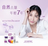 Botox  100U Cosmetic Botulinum Toxin Type A (onabotulinumtoxinA) 100 Units Injection Single-Dose Vial