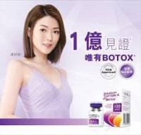 Type a Toxina Face Anti Wrinkles, botulinum toxin A botox  anti-wrinkle injections